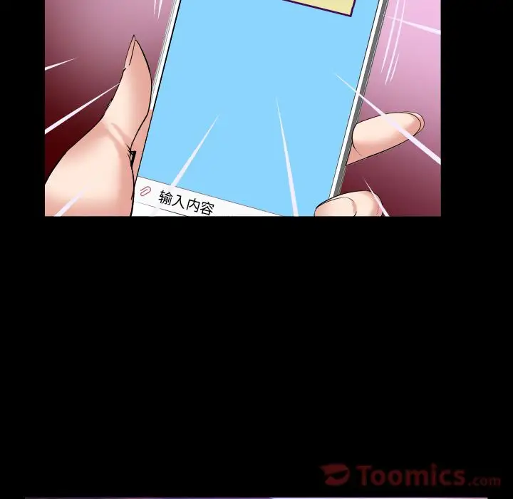 妻子的情人第78章