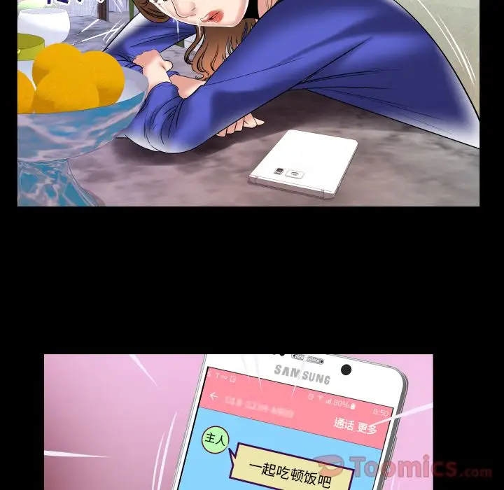 妻子的情人第78章