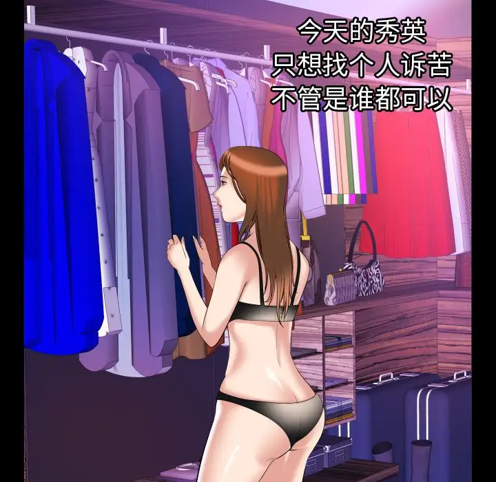 妻子的情人第78章