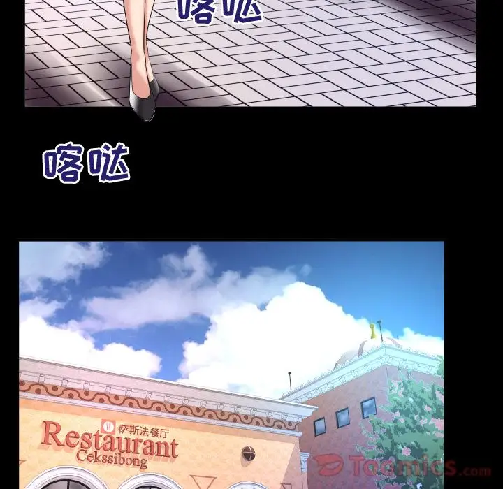 妻子的情人第78章