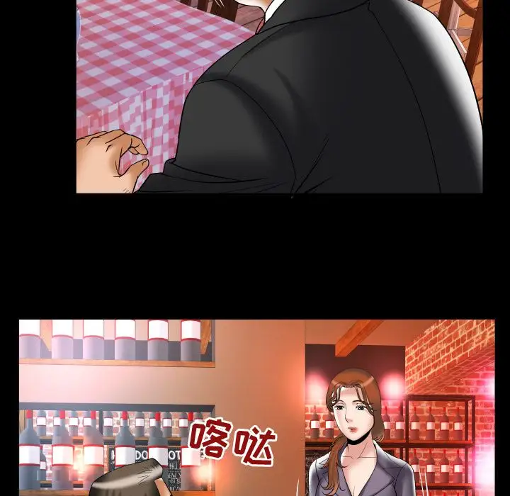 妻子的情人第78章