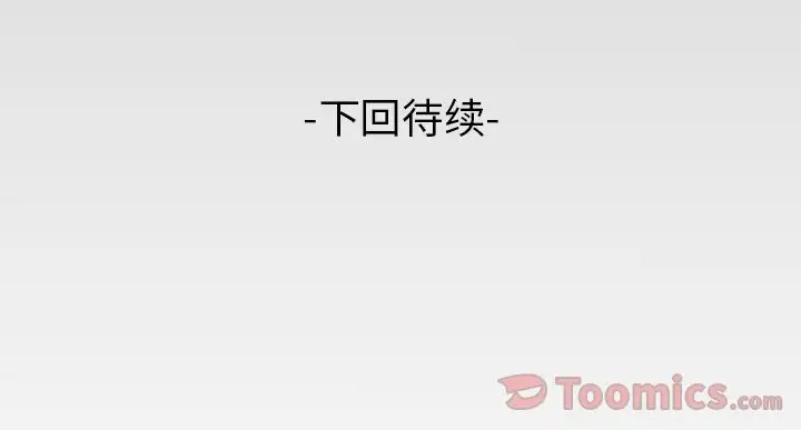 妻子的情人第78章