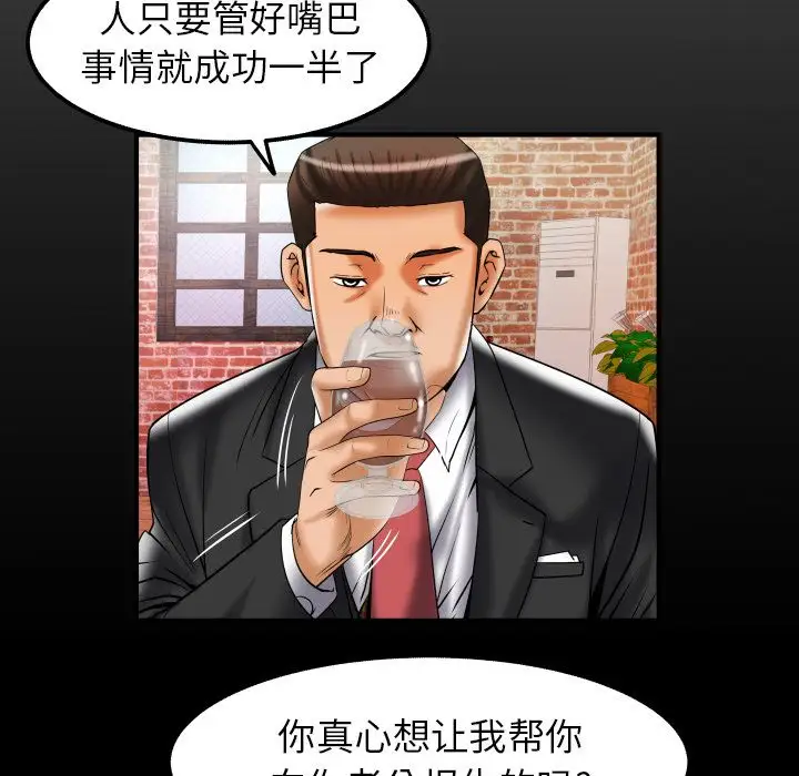 妻子的情人第79章