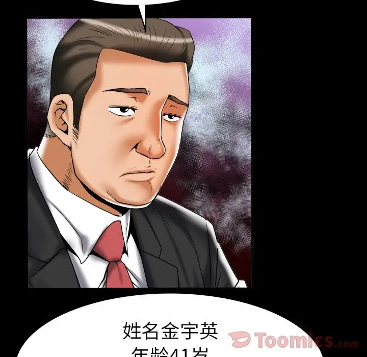 妻子的情人第79章