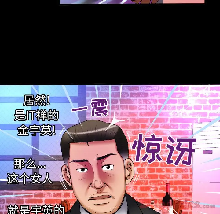 妻子的情人第79章