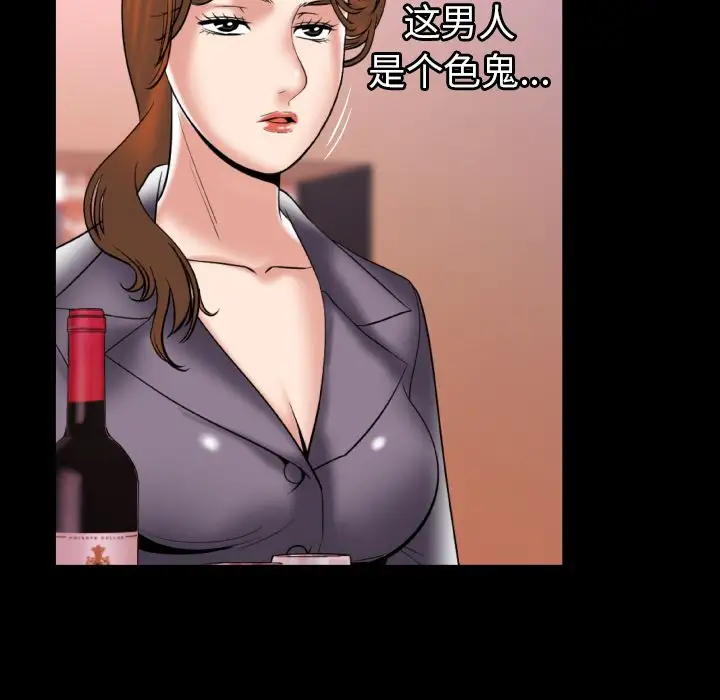 妻子的情人第79章