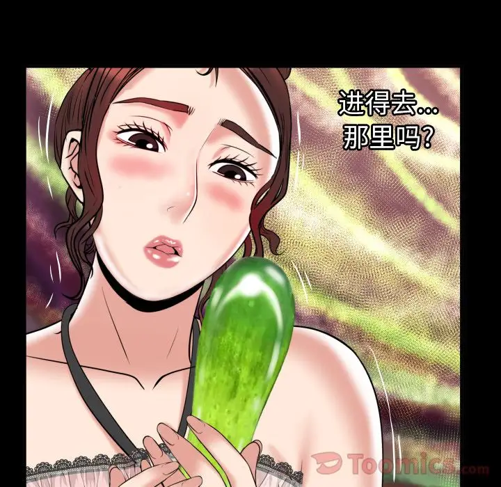 妻子的情人第79章