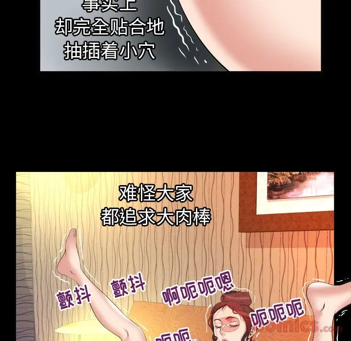 妻子的情人第79章