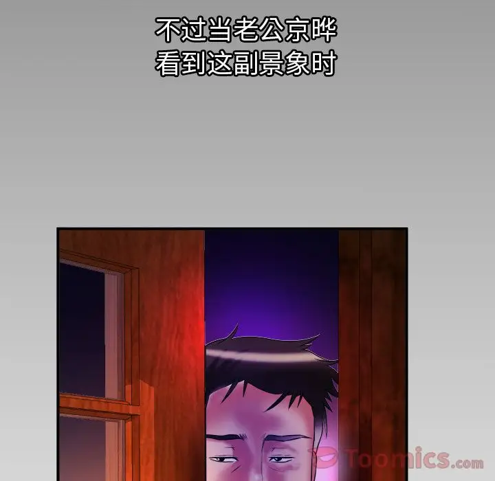 妻子的情人第79章