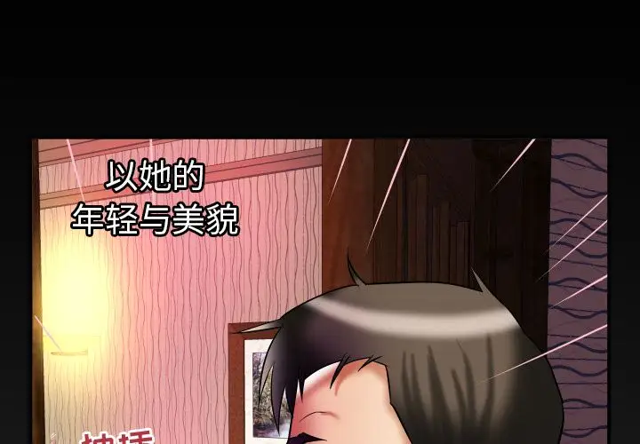 妻子的情人第80章