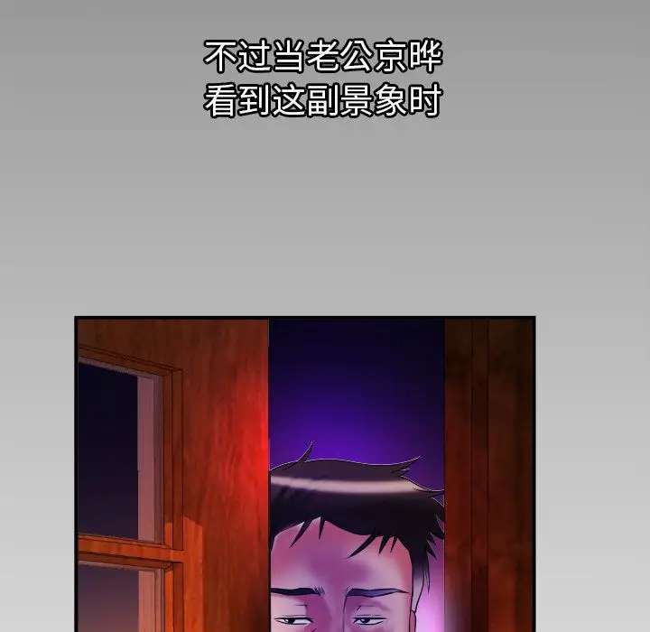 妻子的情人第80章