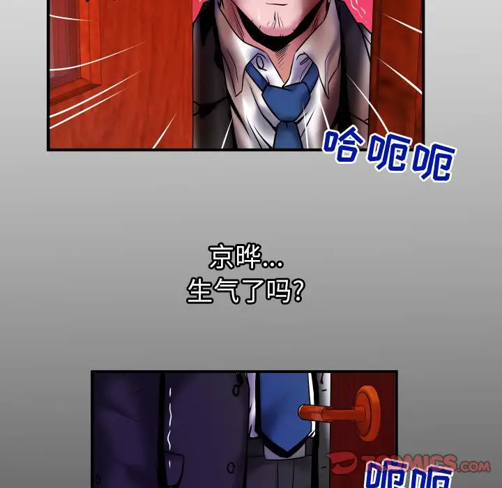 妻子的情人第80章