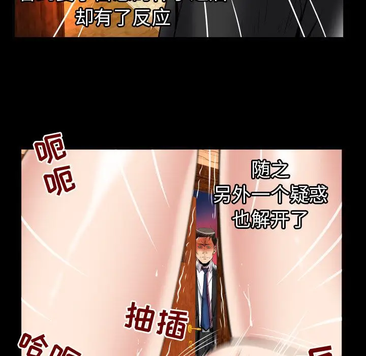 妻子的情人第80章