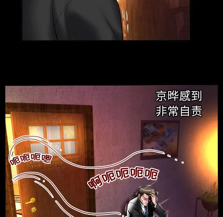 妻子的情人第80章