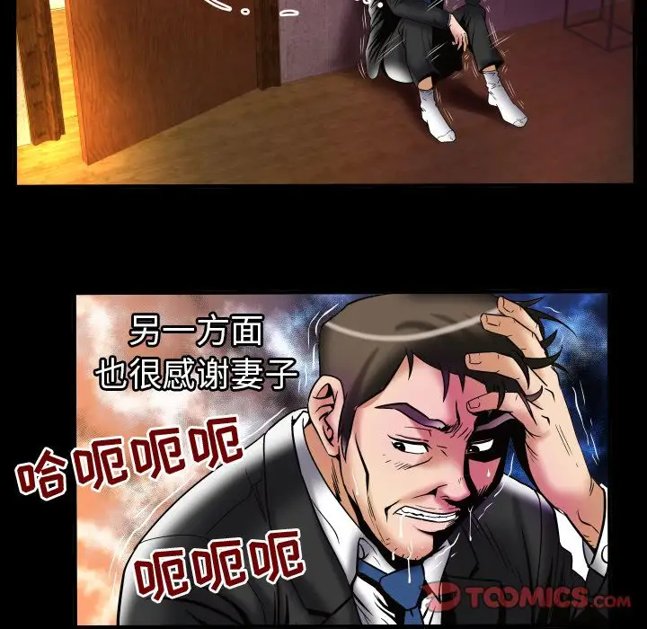 妻子的情人第80章