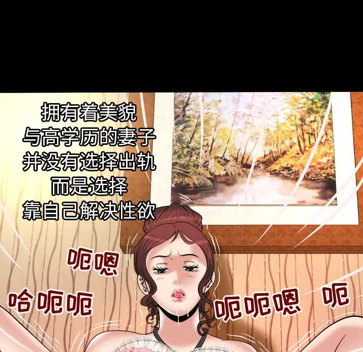 妻子的情人第80章