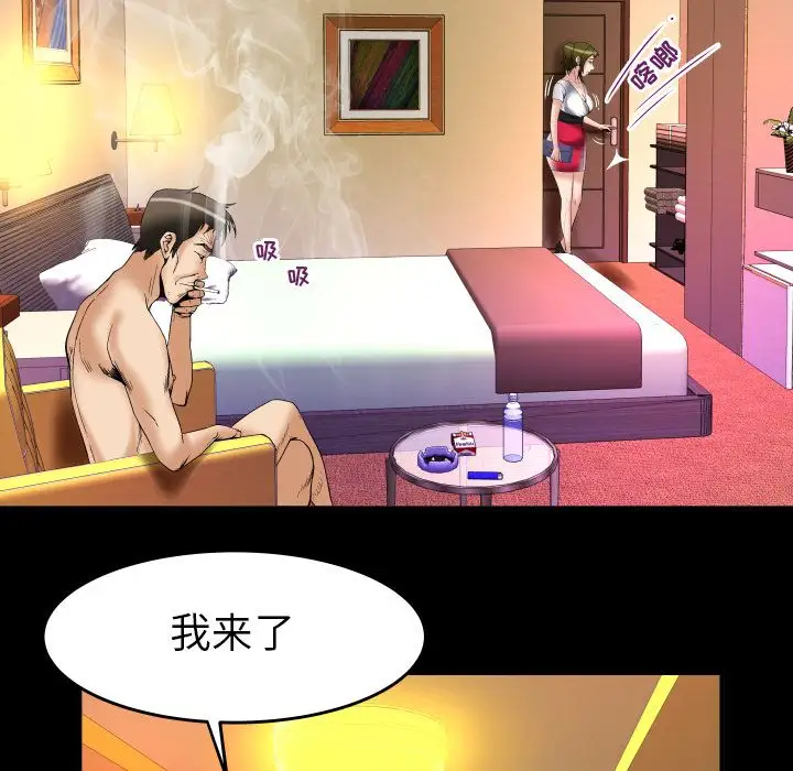 妻子的情人第80章