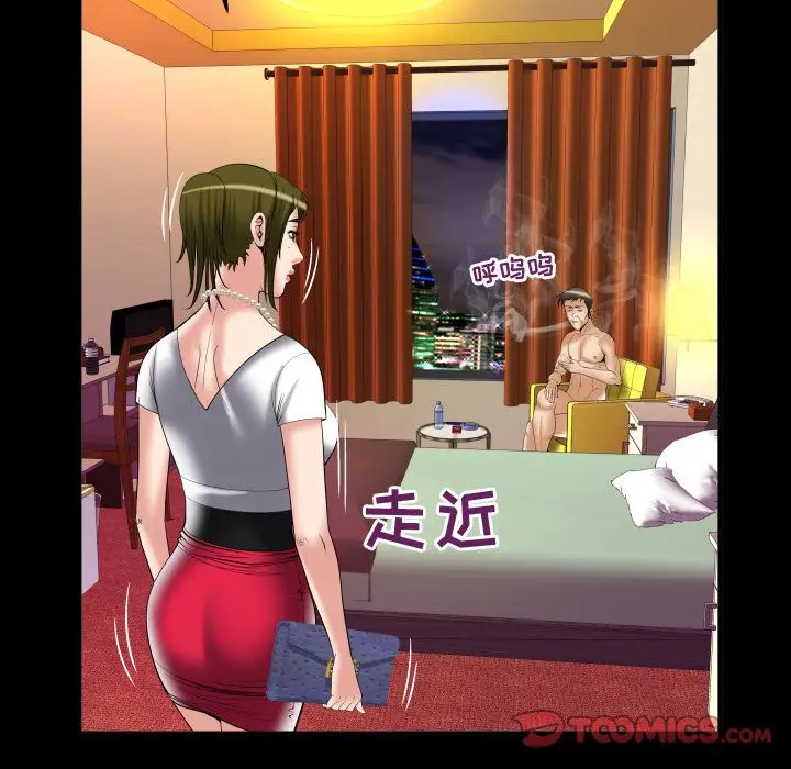 妻子的情人第80章