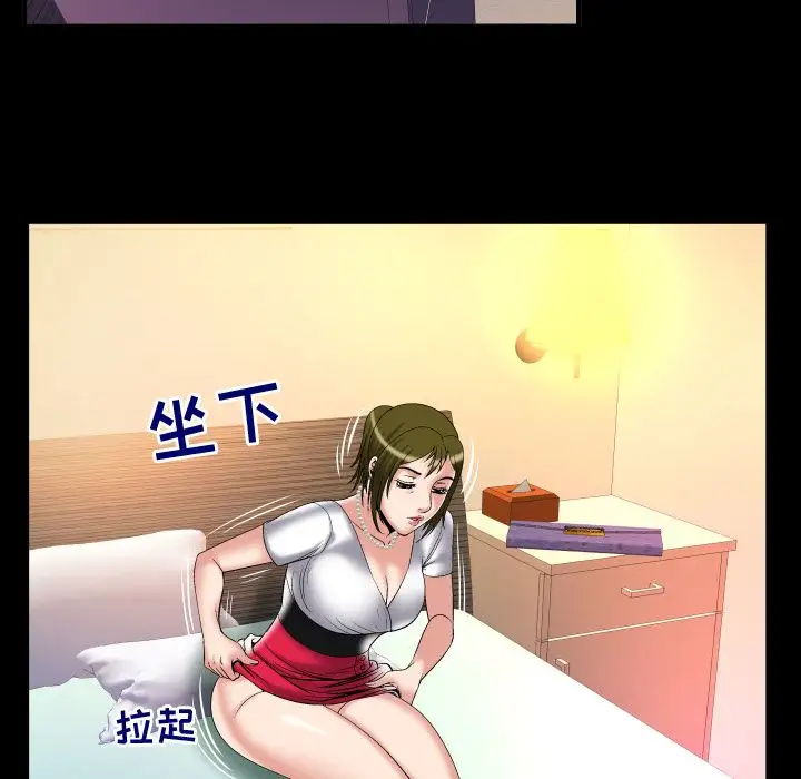 妻子的情人第80章