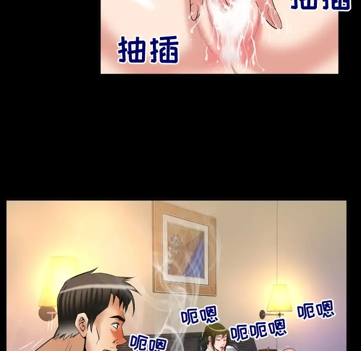 妻子的情人第80章