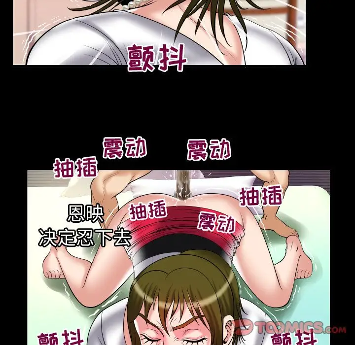 妻子的情人第80章