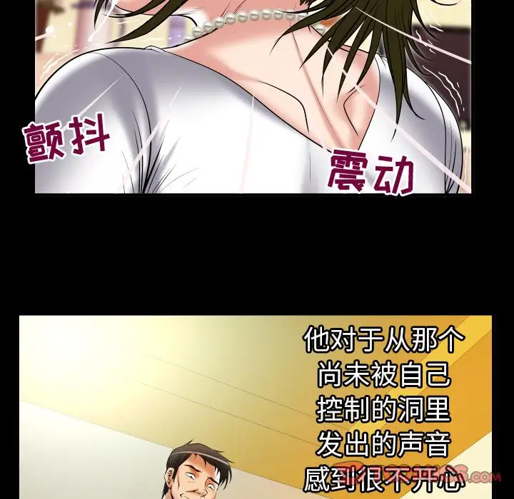 妻子的情人第80章