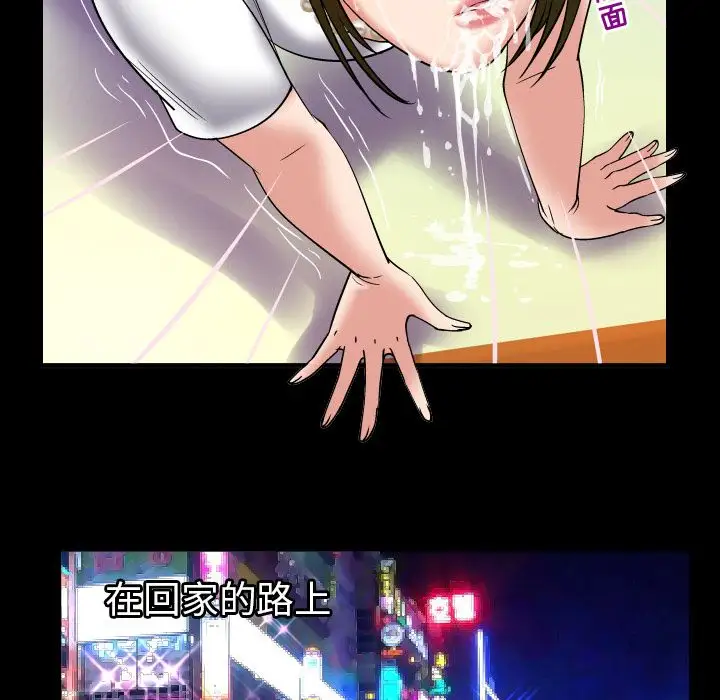 妻子的情人第81章