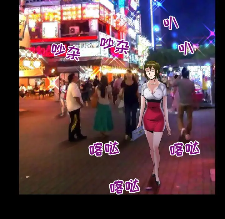 妻子的情人第81章