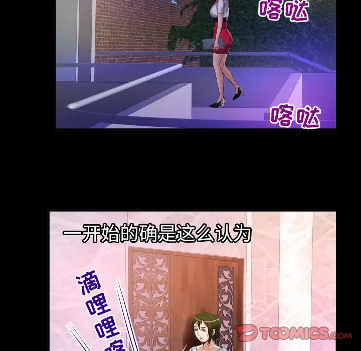 妻子的情人第81章