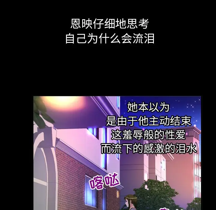 妻子的情人第81章