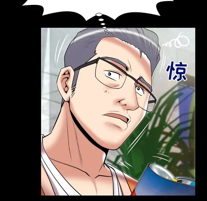 妻子的情人第81章