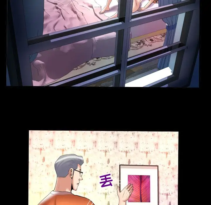 妻子的情人第81章