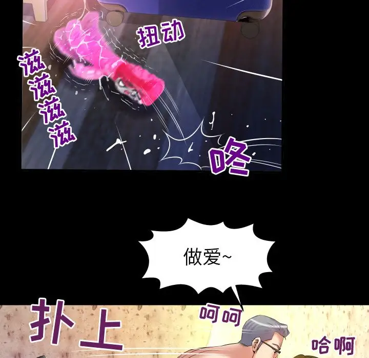 妻子的情人第81章