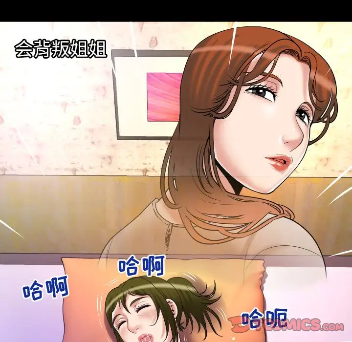 妻子的情人第81章