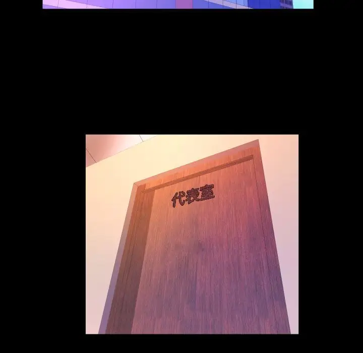 妻子的情人第81章