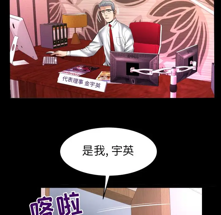 妻子的情人第81章