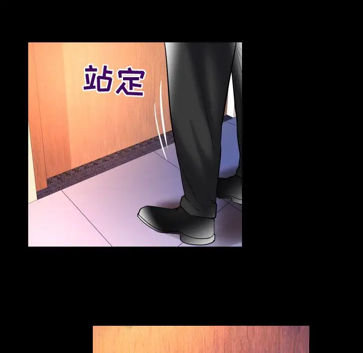 妻子的情人第81章