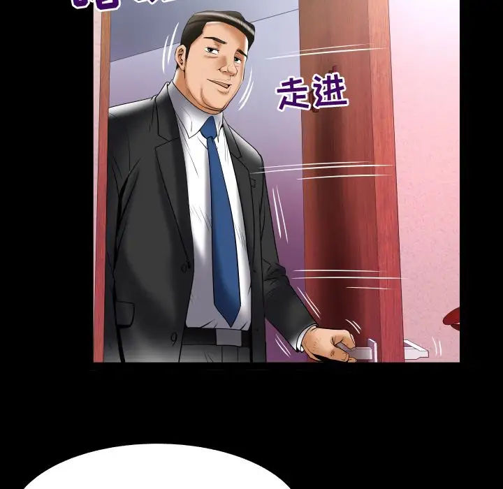 妻子的情人第81章