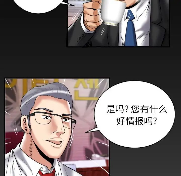 妻子的情人第81章