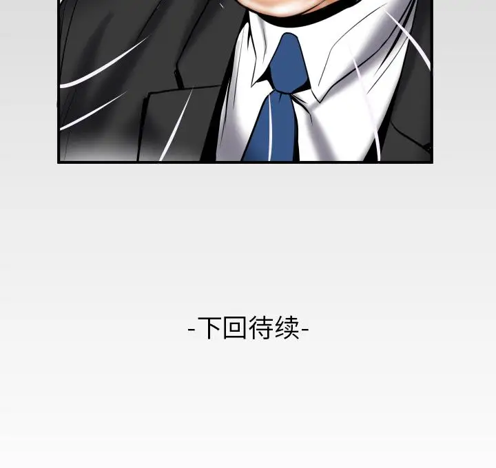 妻子的情人第81章