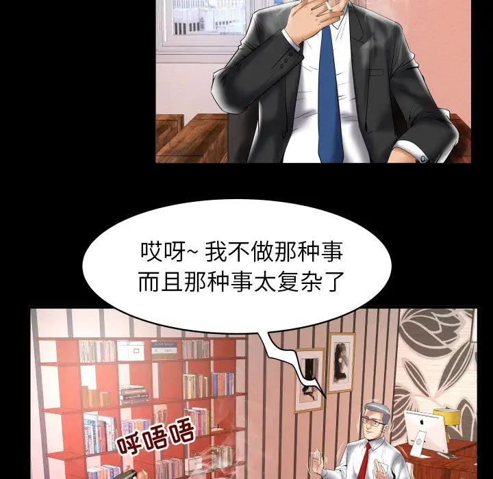 妻子的情人第82章