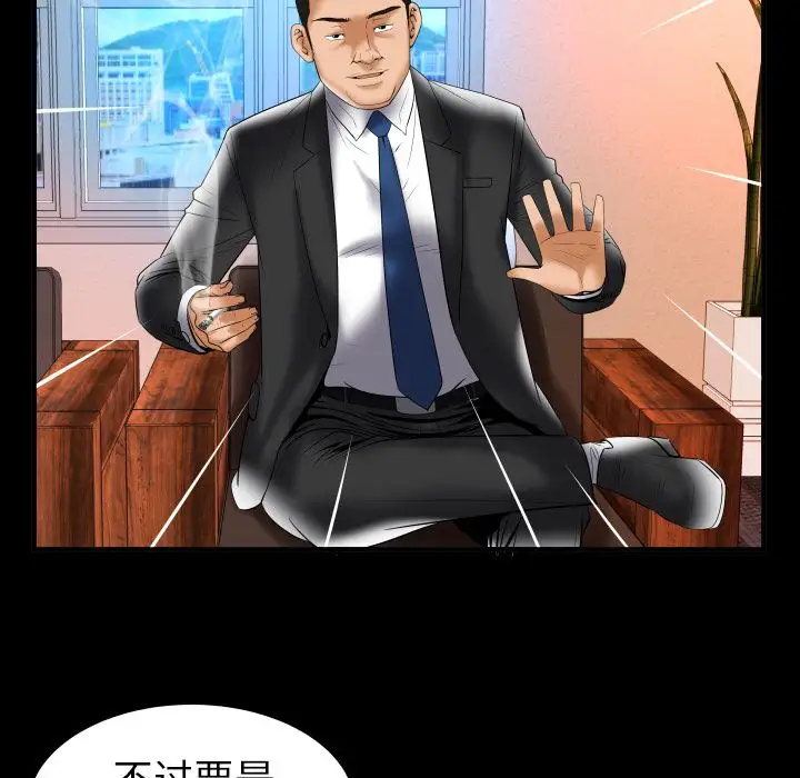 妻子的情人第82章