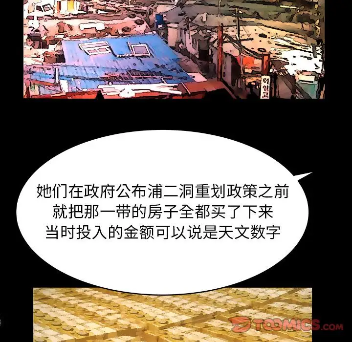 妻子的情人第82章