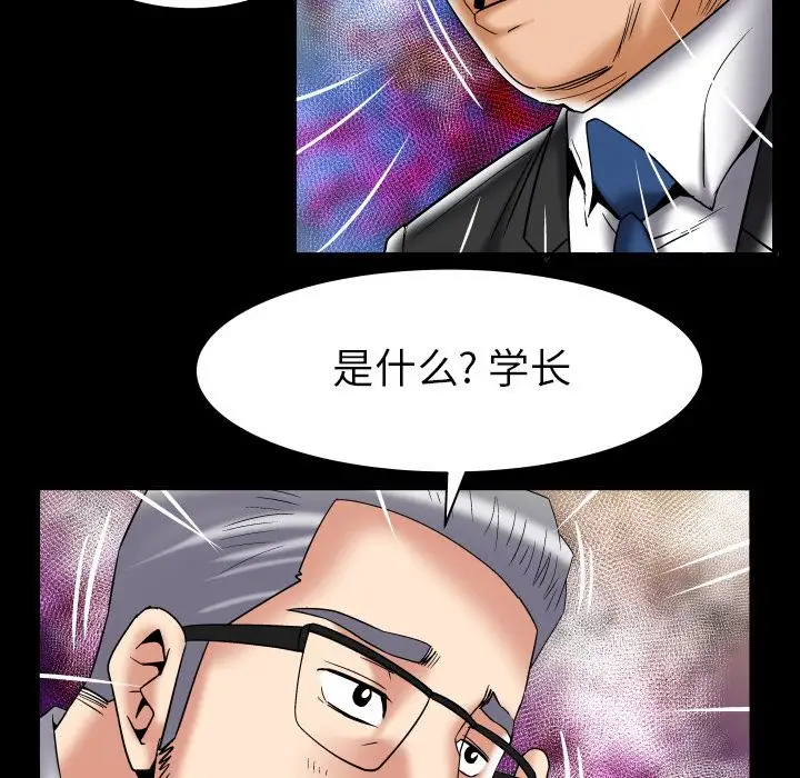 妻子的情人第82章