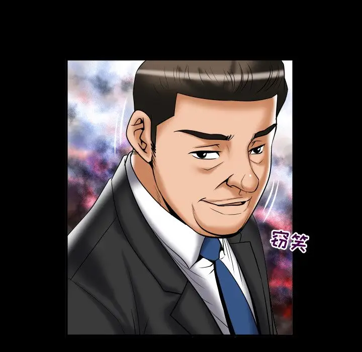 妻子的情人第82章