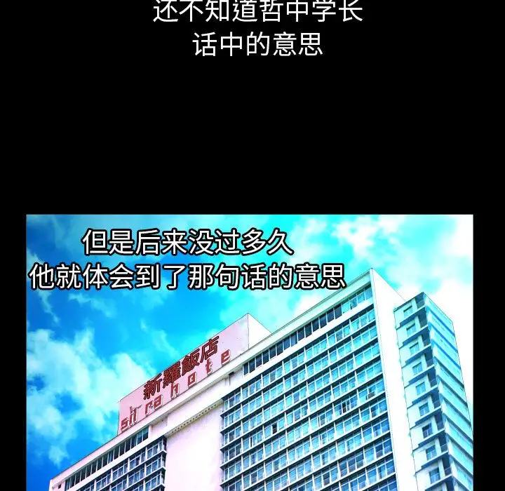 妻子的情人第82章