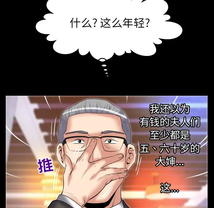 妻子的情人第82章
