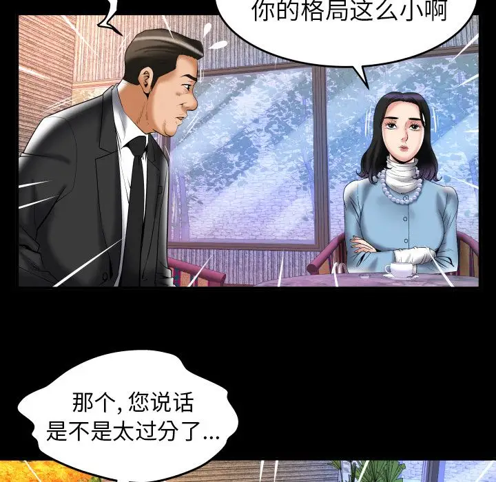 妻子的情人第82章