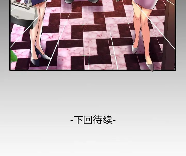 妻子的情人第82章