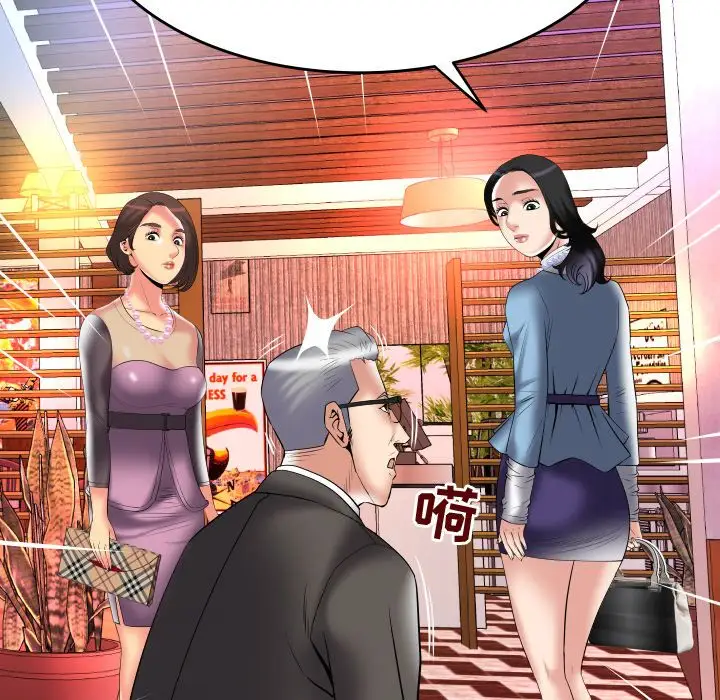 妻子的情人第83章